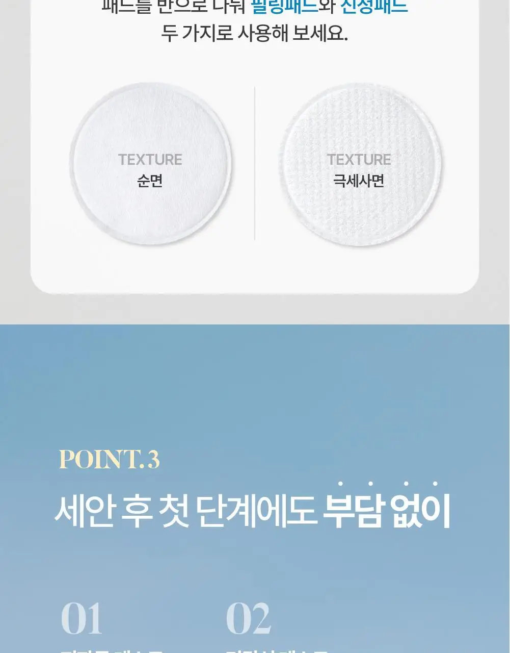 [결정돈패드] 그라운드플랜 필링패드 50매 상세페이지 12